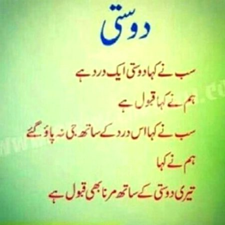 Saanaam ek tera 7 ho mot b qabol h mjhe.