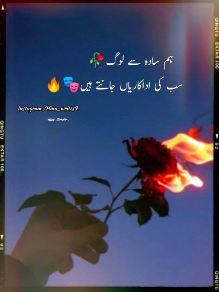 Attitude Poetry image