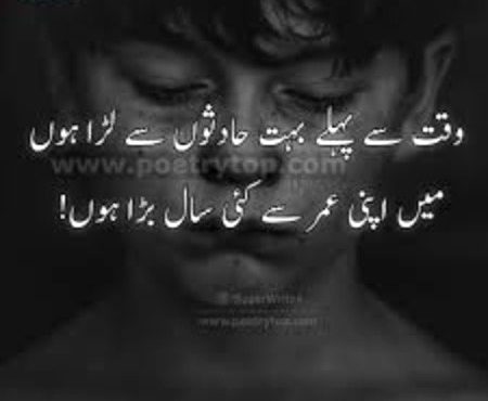Sad Poetry image