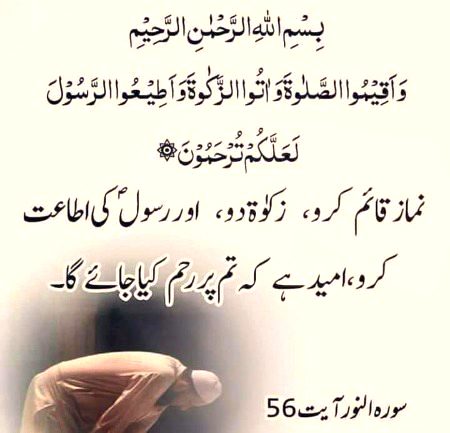 Islamic Quotes image