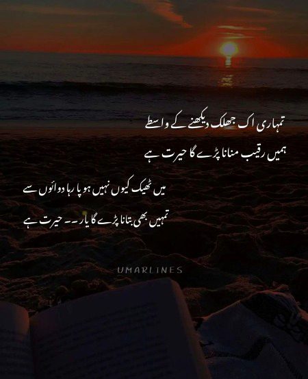 Romantic Poetry image