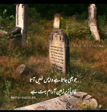 Allah ham sab k sary gunah maaf farmaye ameen