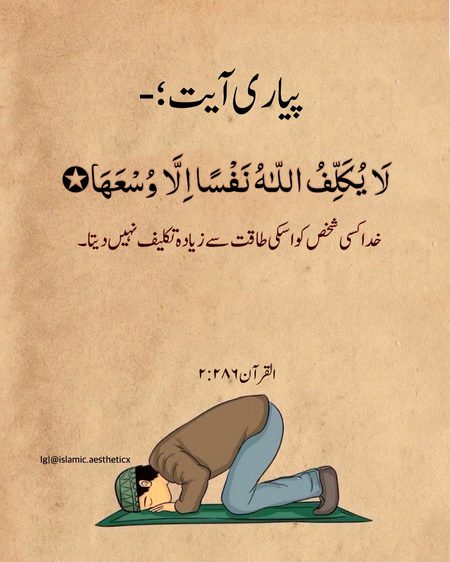 Islamic Quotes image