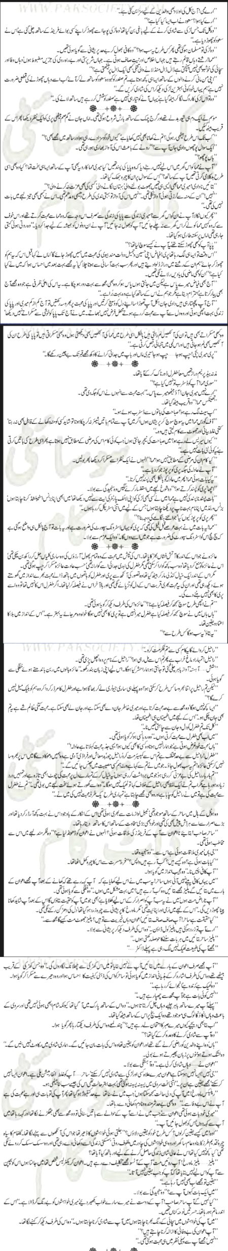 Romantic Novels image