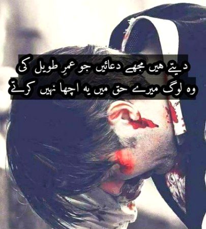 Sad Poetry image