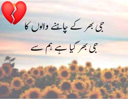Sad Poetry image