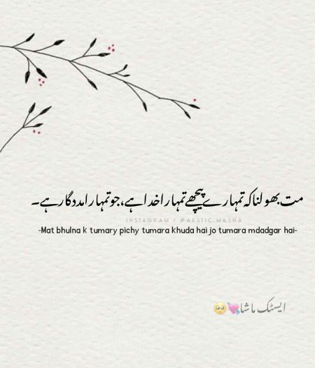 Islamic Quotes image