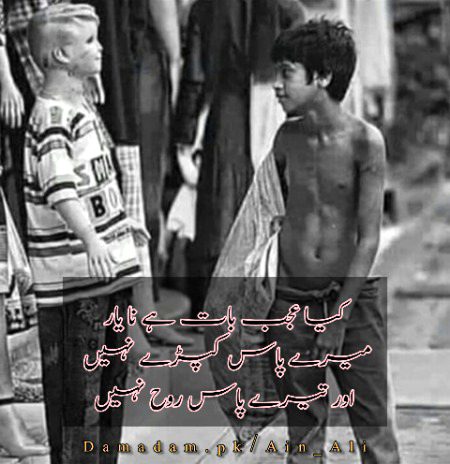 Heart Touching Image