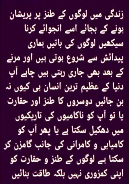Bz oqat hum poori trh  kmukhlis ho kr bhi kisi ki nzr m bekar hoty hn