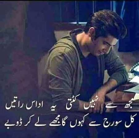 Sad Poetry image