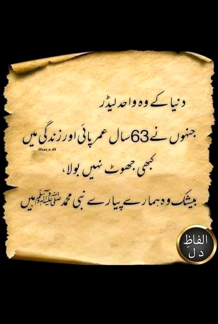 صلی اللّٰہ علیہ وسلم...❤️✨