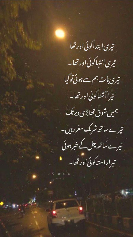 Sad Poetry image
