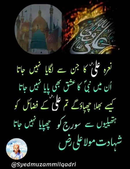 Islamic Quotes image