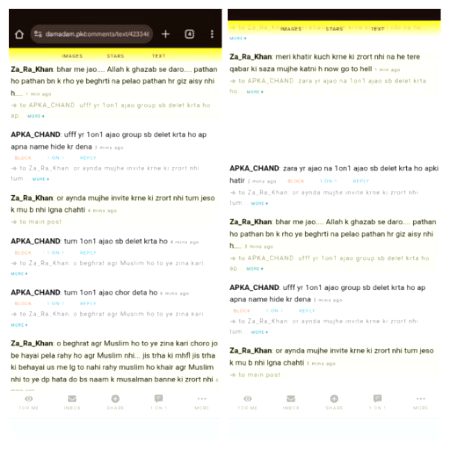 Is beghrat ki dp dkho or harkaty....Allah Hedayt dy