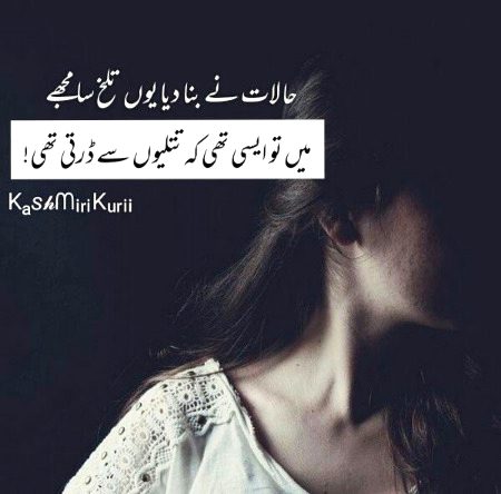 Sad Poetry image