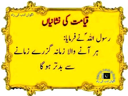 Islamic Quotes image