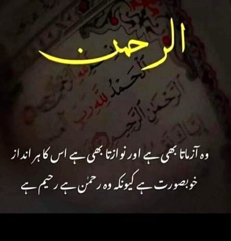 Islamic Quotes image