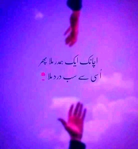 Sad Poetry image