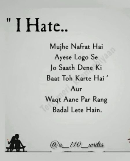 I hate mene
