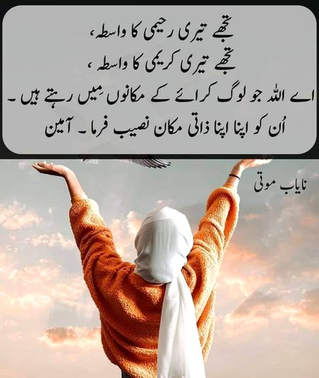 دعاؤں کا طلب گار عمر ملک