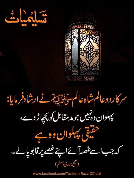 Islamic Quotes image