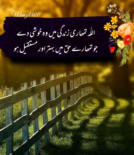 Islamic Quotes image