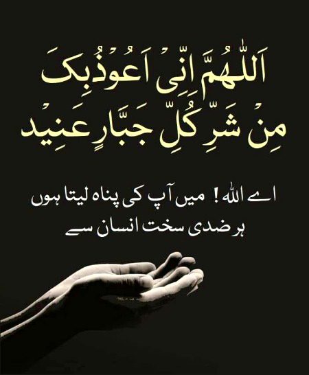 Islamic Quotes image