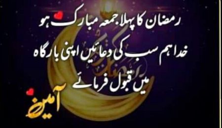Asslam o alaikim ameen sum ameen