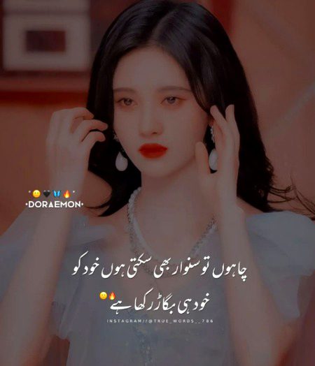 Attitude Poetry image