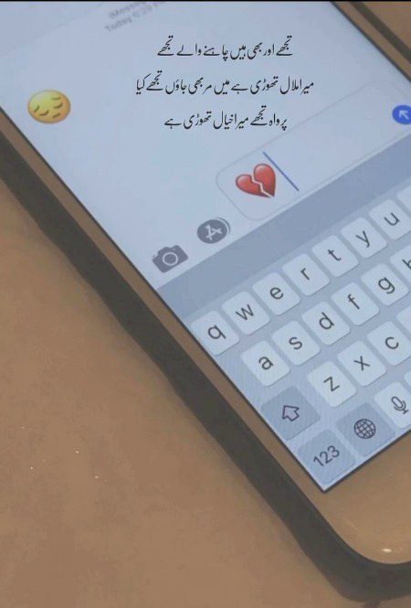 Sad Poetry image