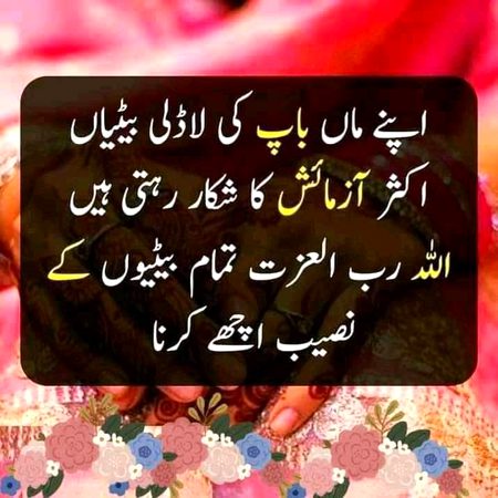 Ameen suma ameen