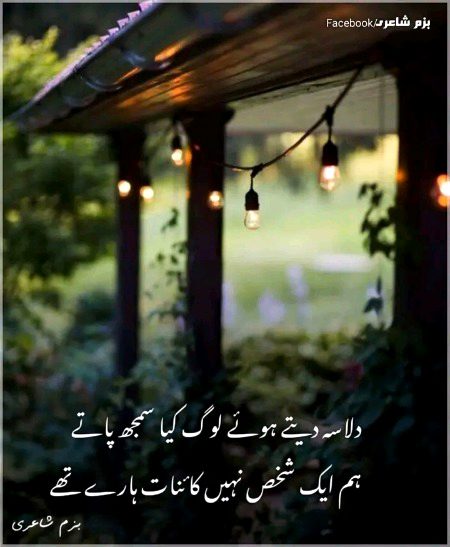 Sad Poetry image