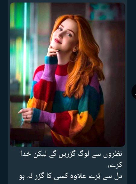 مــــانا کہ تــــجھ سے دوریــــاں بــــــڑھ گئی ہـــیں مـــــگر تــــیرے حـــــصے کا وقـــــت آج بــھی تــــجھے دیـــتا ہوں