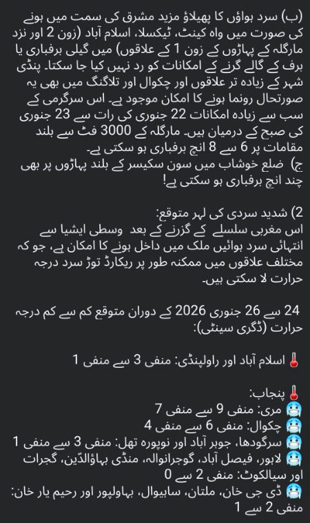 🌨️🌨️🌨️🚨🚨🚨🌨️🌨️🌨️