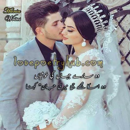 وہ سارے جہان کی خوشیاں 
 وہ اسکا مجھے جی میری جان کہنا.m5