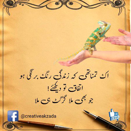 Attitude Poetry image