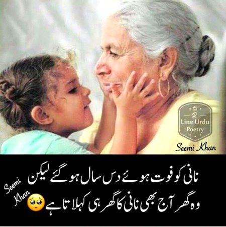 Nani home sweet home.