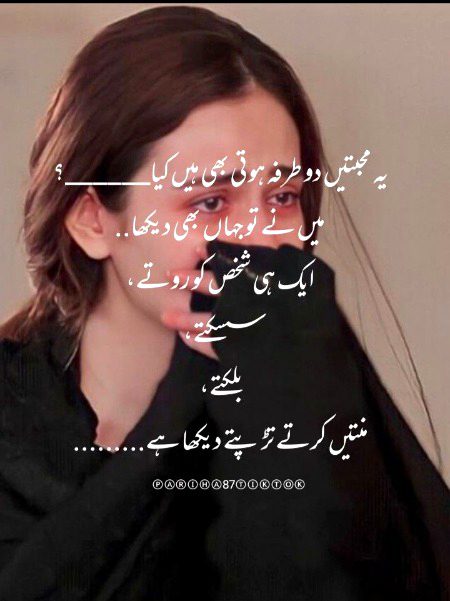 Sad Poetry image