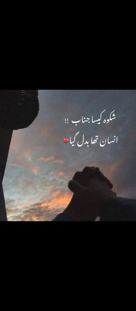 Sad Poetry image