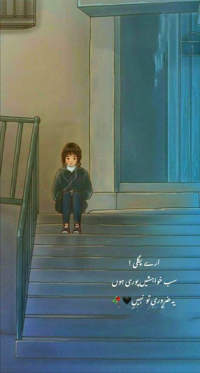 Sad Poetry image