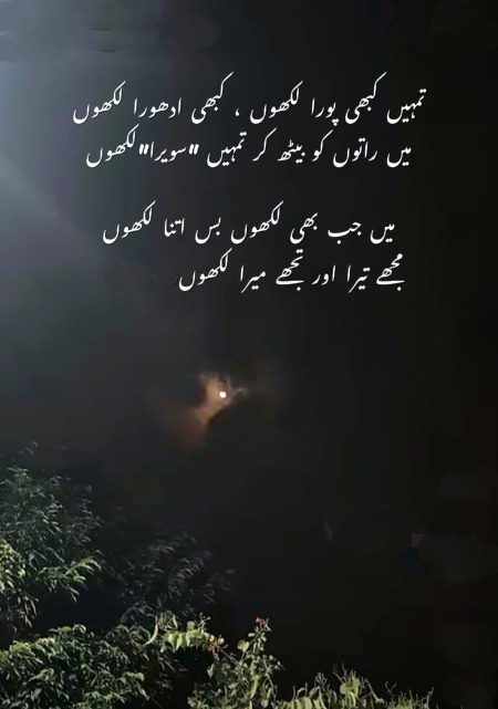 Saanaam ❣️❣️ sch m