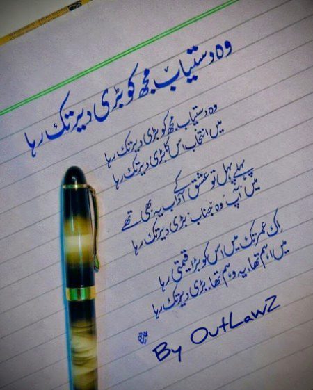 Romantic Poetry image