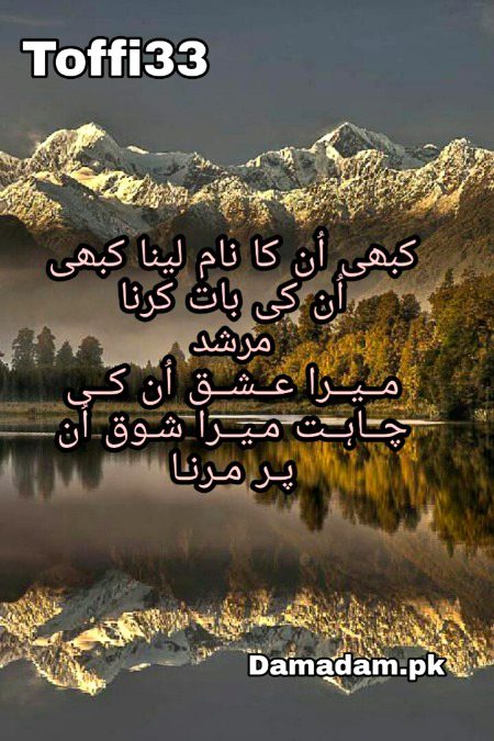 Romantic Poetry image