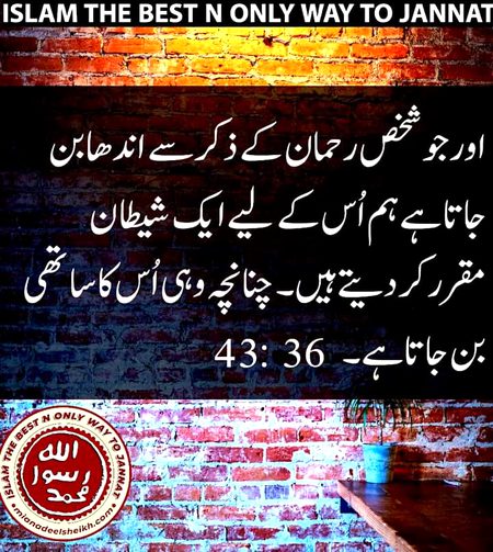 Allah k Azkar say fhafil..