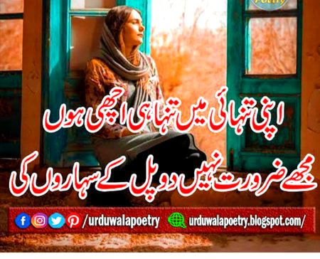 Attitude Poetry image