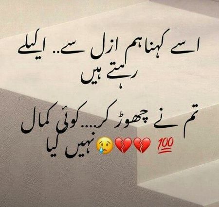 Sad Poetry image