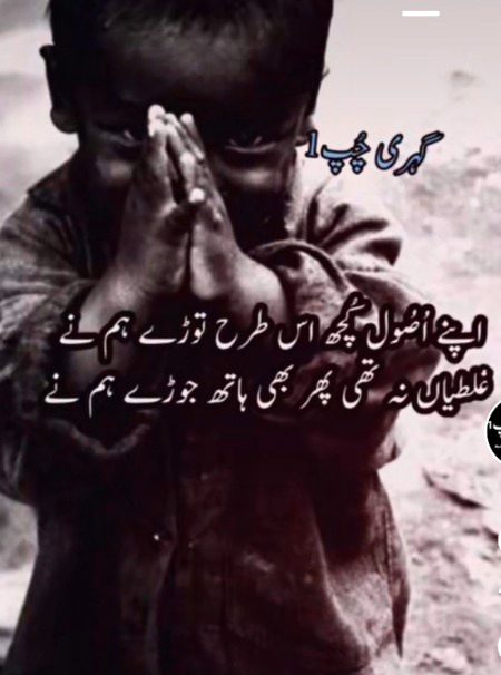Sad Poetry image