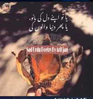 Attitude Poetry image