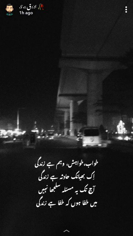 Sad Poetry image