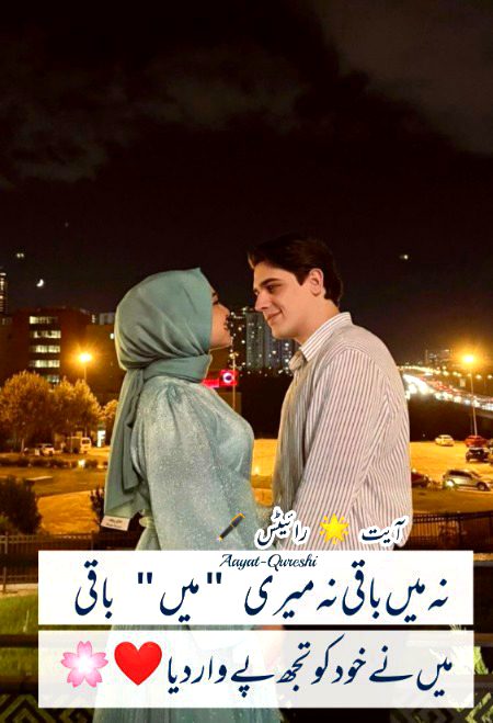 Romantic Poetry image